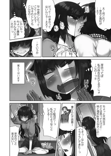 [Toyo] Asoko Araiya-san! ~Suki Darake no Naka ni Sosoide~ 3 Fhentai - Page 106