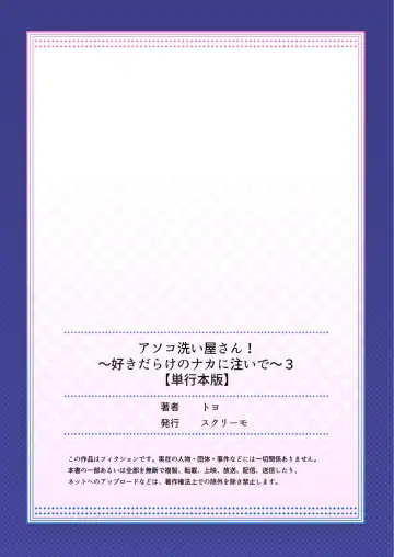 [Toyo] Asoko Araiya-san! ~Suki Darake no Naka ni Sosoide~ 3 Fhentai - Page 166