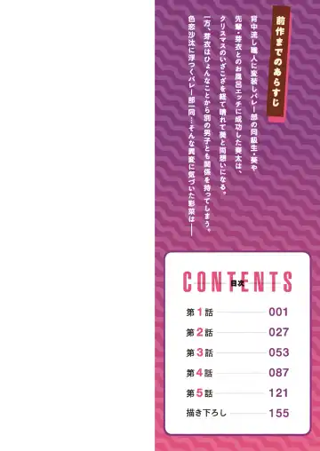 [Toyo] Asoko Araiya-san! ~Suki Darake no Naka ni Sosoide~ 3 Fhentai - Page 2