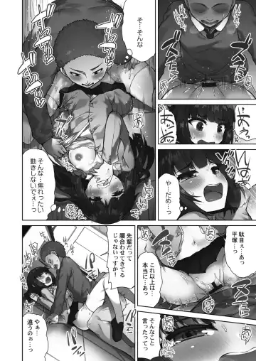 [Toyo] Asoko Araiya-san! ~Suki Darake no Naka ni Sosoide~ 3 Fhentai - Page 22