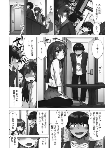 [Toyo] Asoko Araiya-san! ~Suki Darake no Naka ni Sosoide~ 3 Fhentai - Page 32