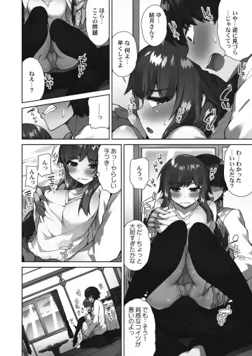 [Toyo] Asoko Araiya-san! ~Suki Darake no Naka ni Sosoide~ 3 Fhentai - Page 36