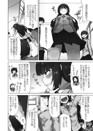 [Toyo] Asoko Araiya-san! ~Suki Darake no Naka ni Sosoide~ 3 Fhentai - Page 4