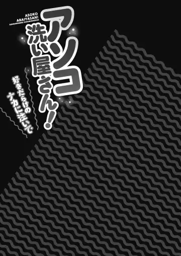 [Toyo] Asoko Araiya-san! ~Suki Darake no Naka ni Sosoide~ 3 Fhentai - Page 53