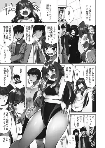 [Toyo] Asoko Araiya-san! ~Suki Darake no Naka ni Sosoide~ 3 Fhentai - Page 59