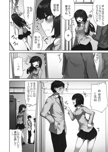 [Toyo] Asoko Araiya-san! ~Suki Darake no Naka ni Sosoide~ 3 Fhentai - Page 6