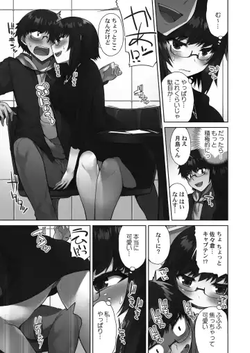[Toyo] Asoko Araiya-san! ~Suki Darake no Naka ni Sosoide~ 3 Fhentai - Page 61
