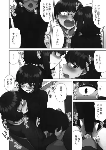 [Toyo] Asoko Araiya-san! ~Suki Darake no Naka ni Sosoide~ 3 Fhentai - Page 62