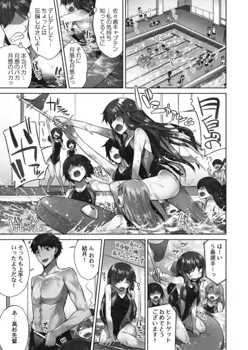 [Toyo] Asoko Araiya-san! ~Suki Darake no Naka ni Sosoide~ 3 Fhentai - Page 63