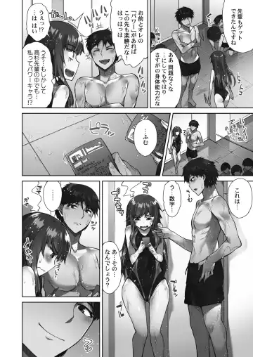 [Toyo] Asoko Araiya-san! ~Suki Darake no Naka ni Sosoide~ 3 Fhentai - Page 64