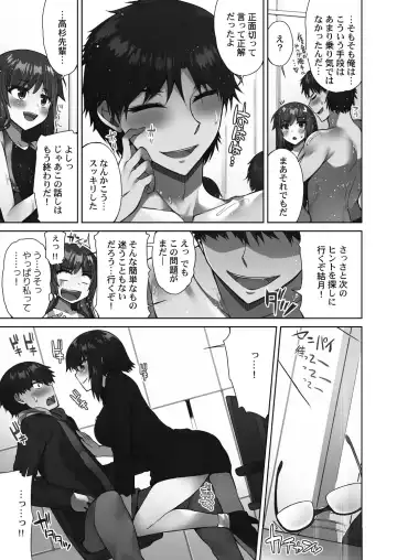 [Toyo] Asoko Araiya-san! ~Suki Darake no Naka ni Sosoide~ 3 Fhentai - Page 67