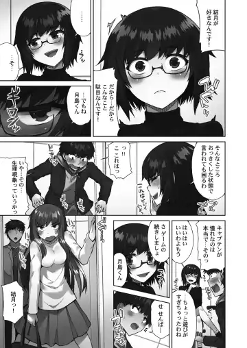 [Toyo] Asoko Araiya-san! ~Suki Darake no Naka ni Sosoide~ 3 Fhentai - Page 69