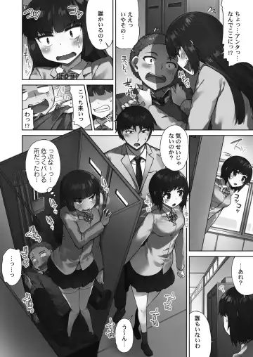 [Toyo] Asoko Araiya-san! ~Suki Darake no Naka ni Sosoide~ 3 Fhentai - Page 8