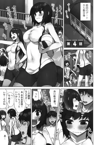 [Toyo] Asoko Araiya-san! ~Suki Darake no Naka ni Sosoide~ 3 Fhentai - Page 89