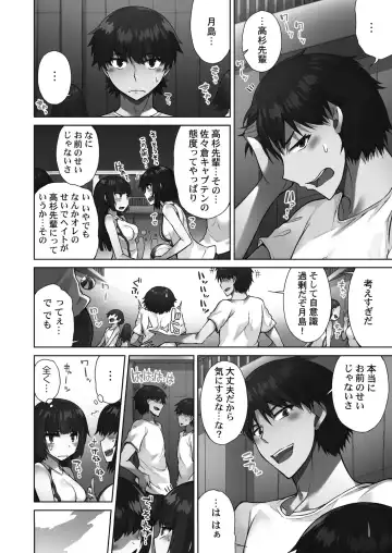 [Toyo] Asoko Araiya-san! ~Suki Darake no Naka ni Sosoide~ 3 Fhentai - Page 90