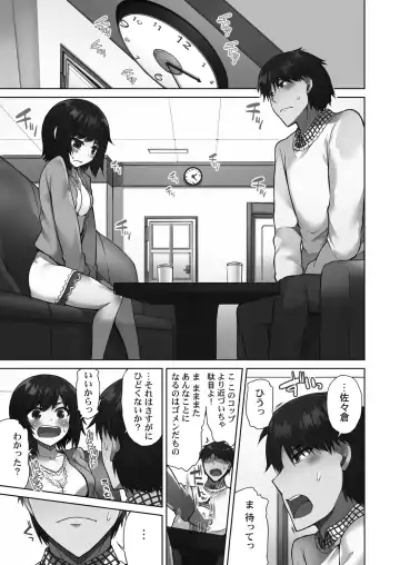 [Toyo] Asoko Araiya-san! ~Suki Darake no Naka ni Sosoide~ 3 Fhentai - Page 97