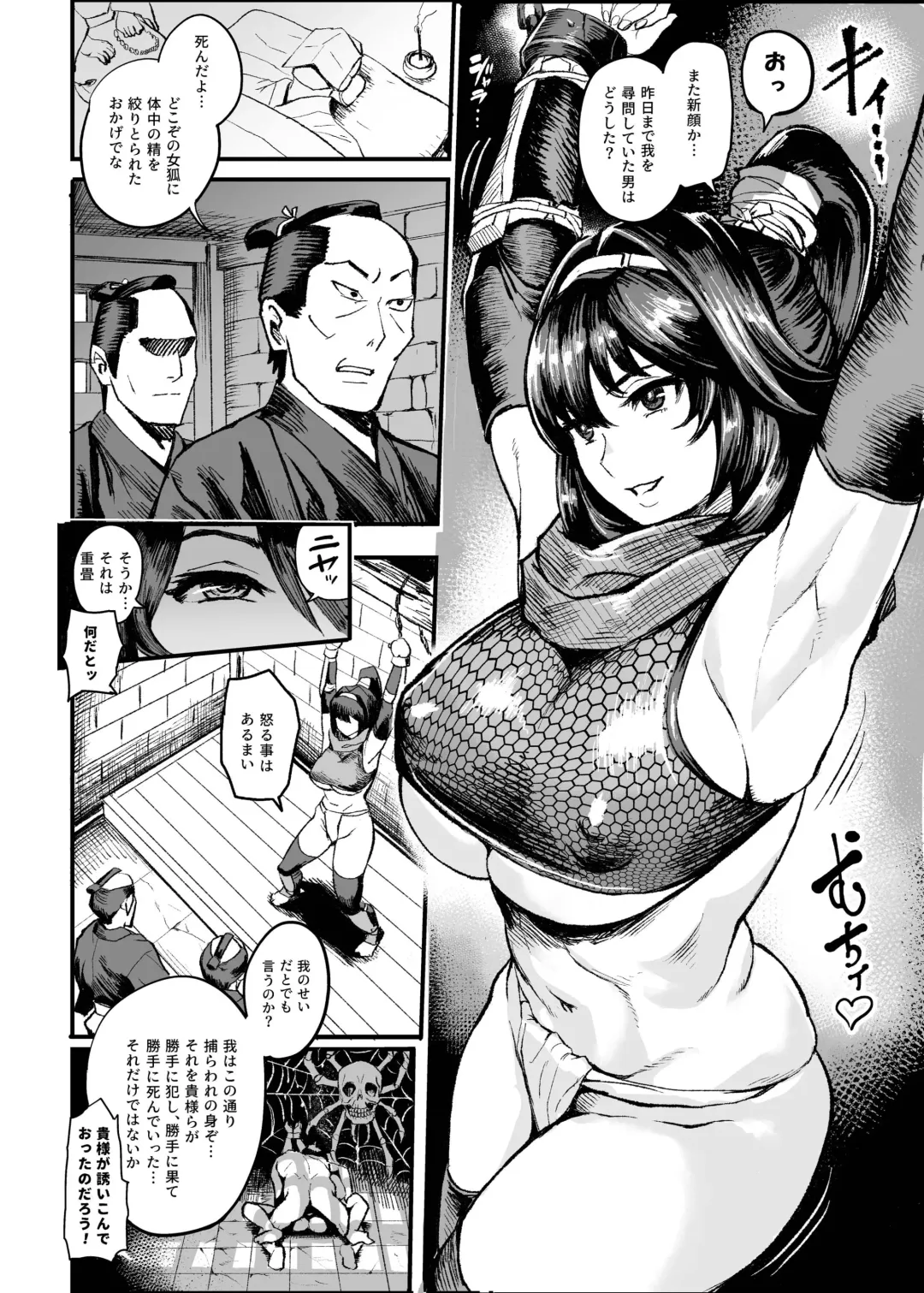 [Ichiren Takushou] Kunoichi S no Bouchuu Sappou Fhentai - Page 4