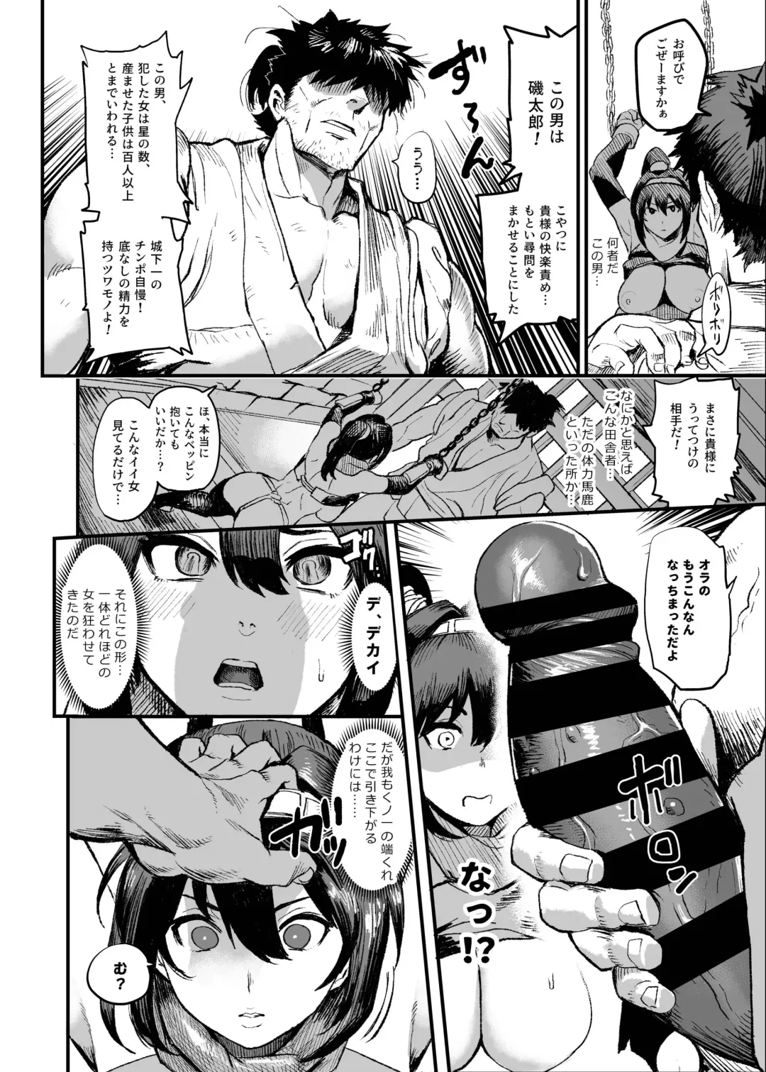 [Ichiren Takushou] Kunoichi S no Bouchuu Sappou Fhentai - Page 8