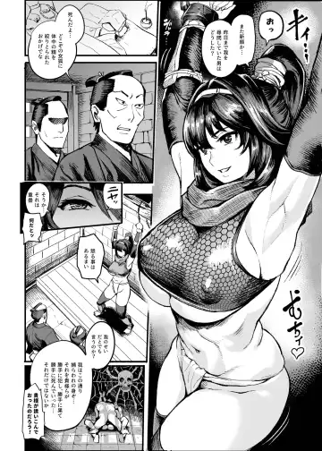 [Ichiren Takushou] Kunoichi S no Bouchuu Sappou Fhentai - Page 4