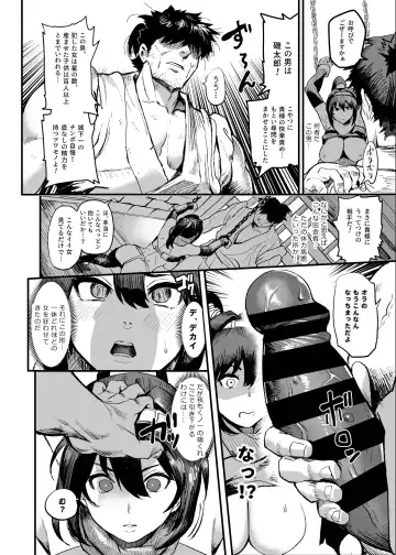 [Ichiren Takushou] Kunoichi S no Bouchuu Sappou Fhentai - Page 8