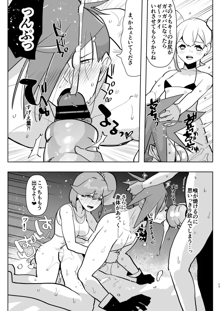 [Aimaitei Umami] Futanari × Otoko no Hon Fhentai - Page 17