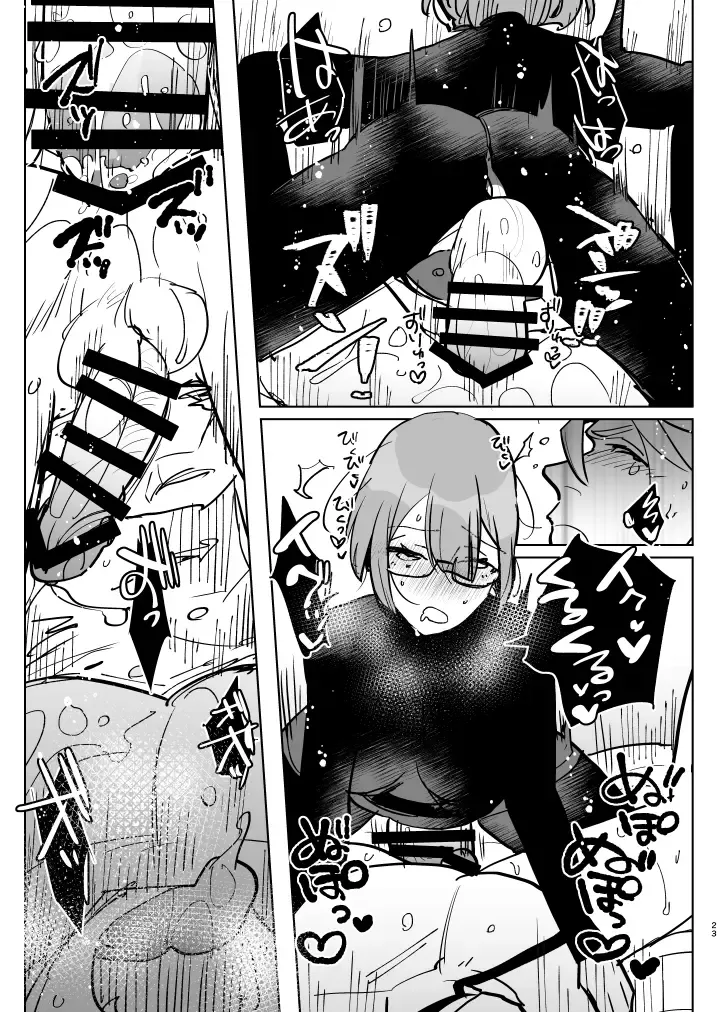 [Aimaitei Umami] Futanari × Otoko no Hon Fhentai - Page 23