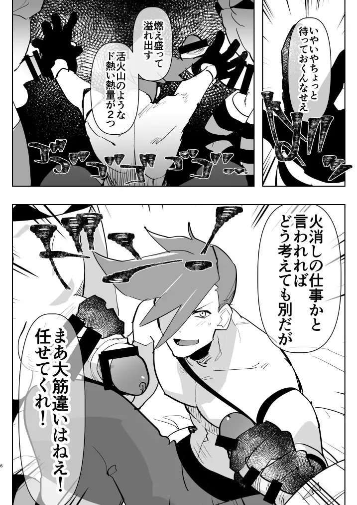 [Aimaitei Umami] Futanari × Otoko no Hon Fhentai - Page 6