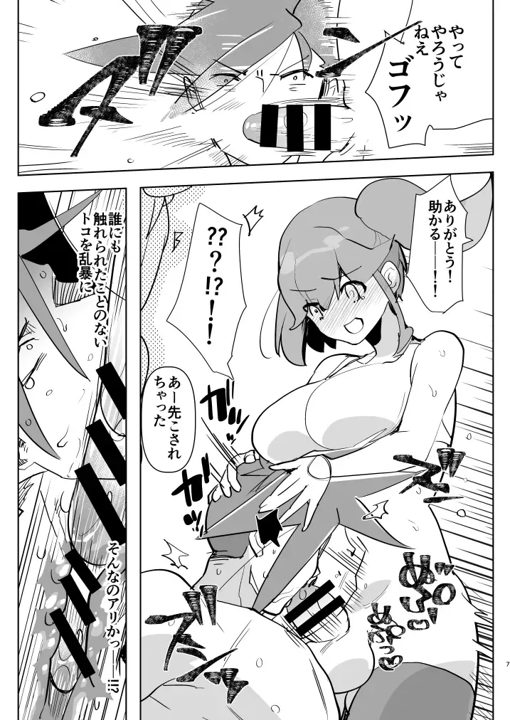 [Aimaitei Umami] Futanari × Otoko no Hon Fhentai - Page 7