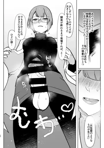 [Aimaitei Umami] Futanari × Otoko no Hon Fhentai - Page 20