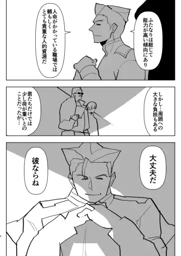 [Aimaitei Umami] Futanari × Otoko no Hon Fhentai - Page 4