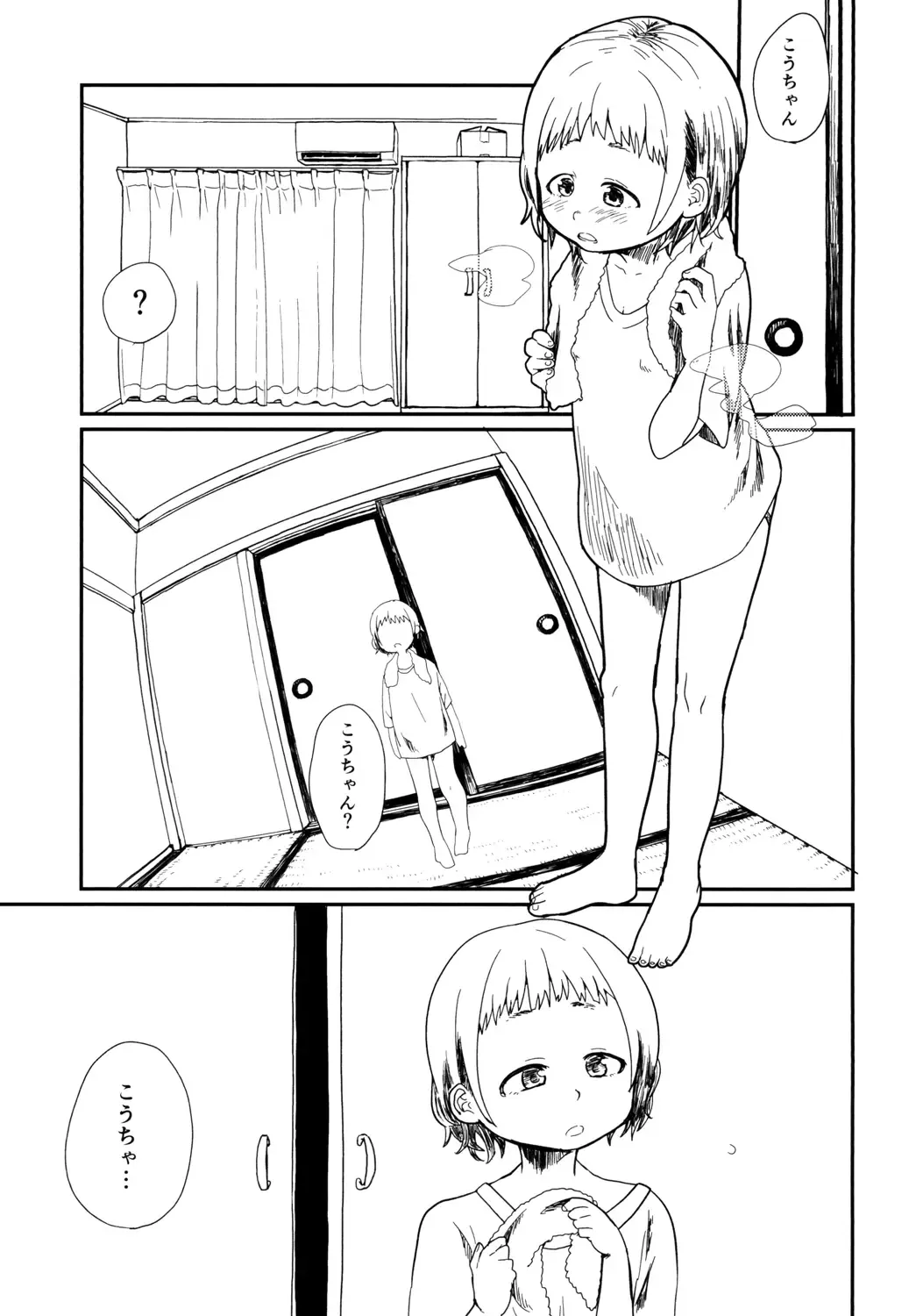 [Kakuzato Yun] Konka, Kimi no Okuchi wa ****iri Seishi Aji Fhentai - Page 13