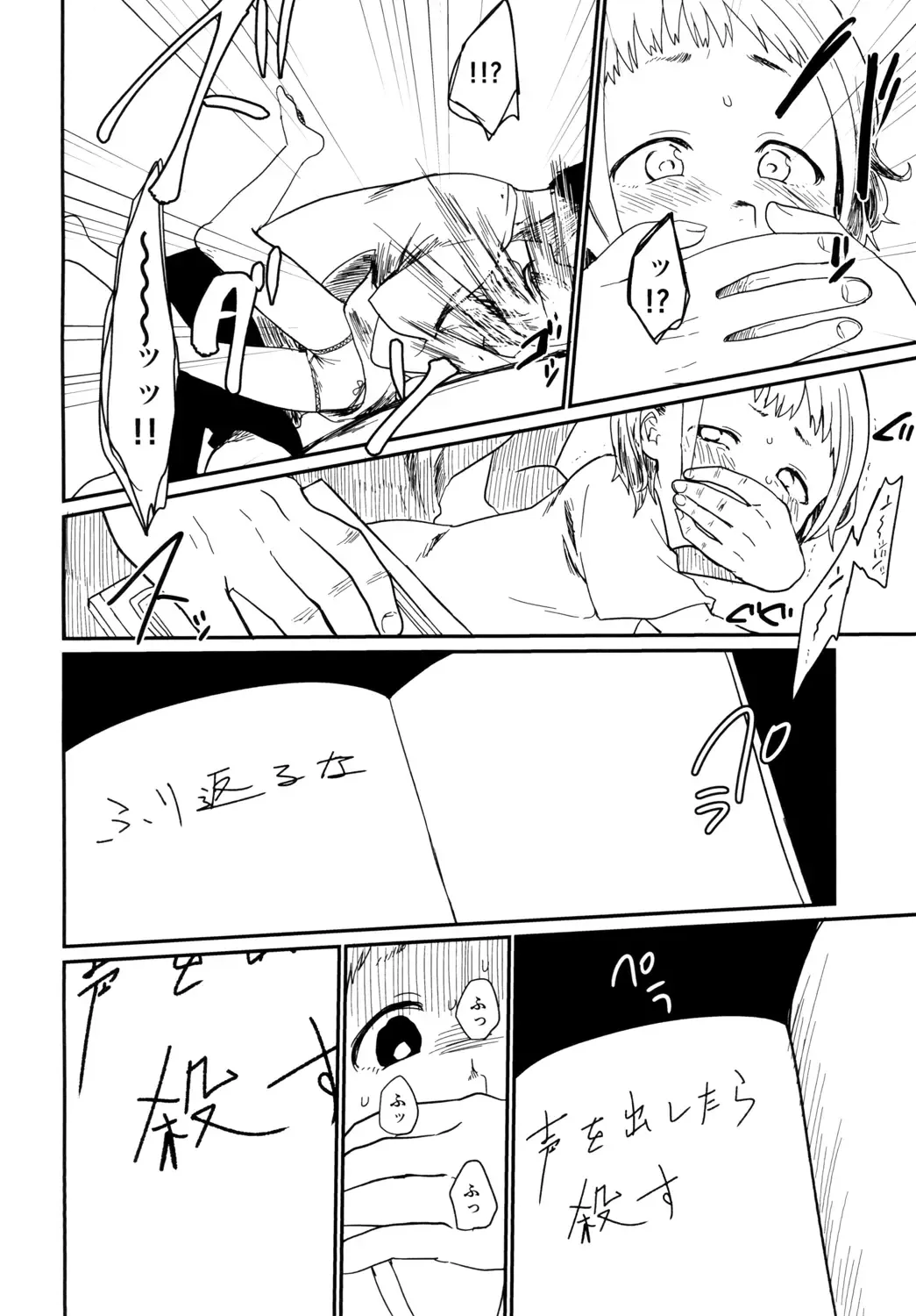 [Kakuzato Yun] Konka, Kimi no Okuchi wa ****iri Seishi Aji Fhentai - Page 14