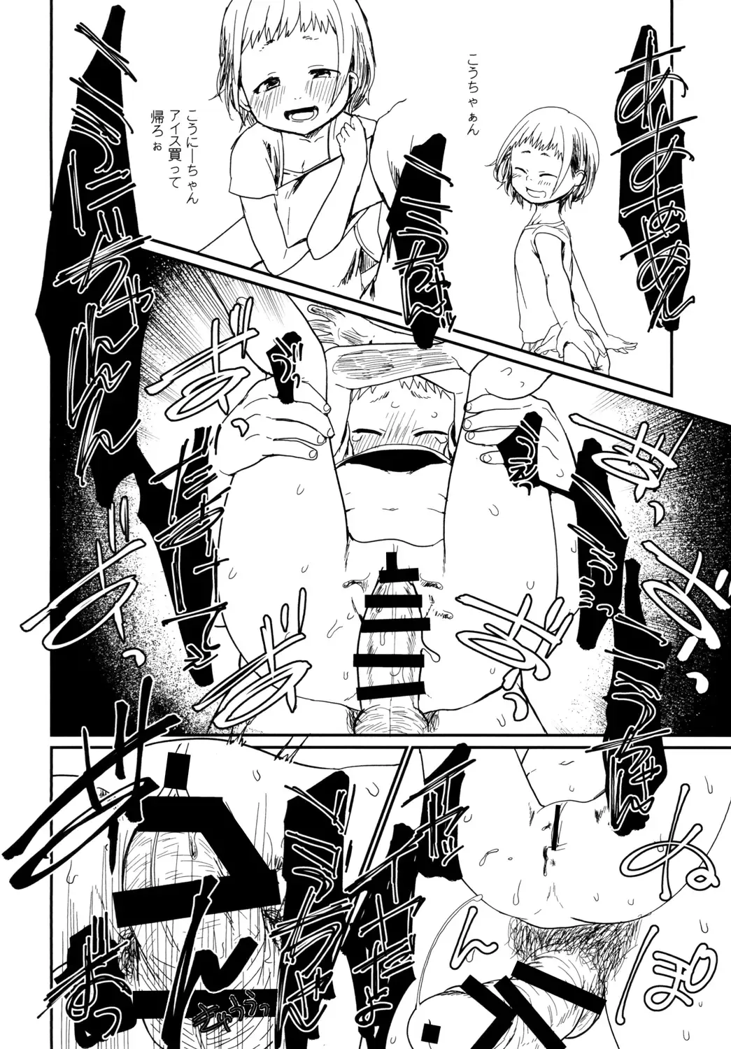 [Kakuzato Yun] Konka, Kimi no Okuchi wa ****iri Seishi Aji Fhentai - Page 24