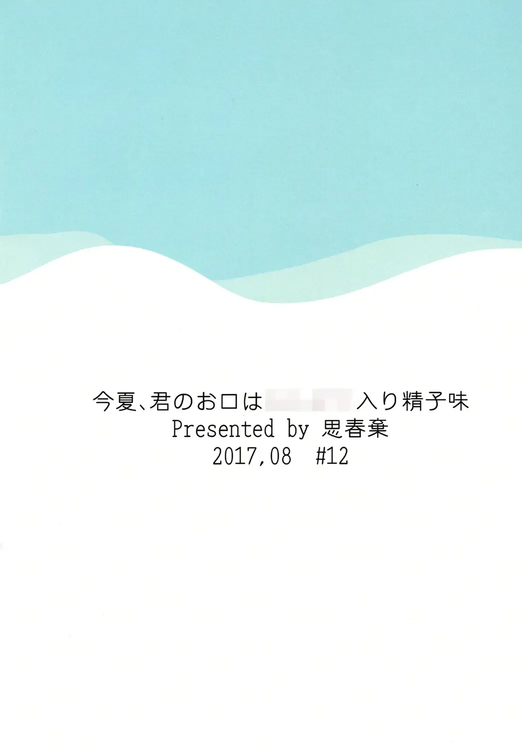 [Kakuzato Yun] Konka, Kimi no Okuchi wa ****iri Seishi Aji Fhentai - Page 30