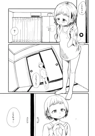 [Kakuzato Yun] Konka, Kimi no Okuchi wa ****iri Seishi Aji Fhentai - Page 13