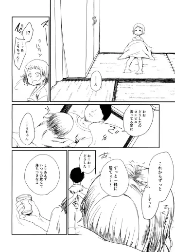 [Kakuzato Yun] Konka, Kimi no Okuchi wa ****iri Seishi Aji Fhentai - Page 26