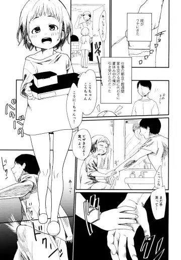 [Kakuzato Yun] Konka, Kimi no Okuchi wa ****iri Seishi Aji Fhentai - Page 3