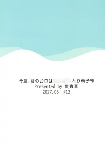 [Kakuzato Yun] Konka, Kimi no Okuchi wa ****iri Seishi Aji Fhentai - Page 30