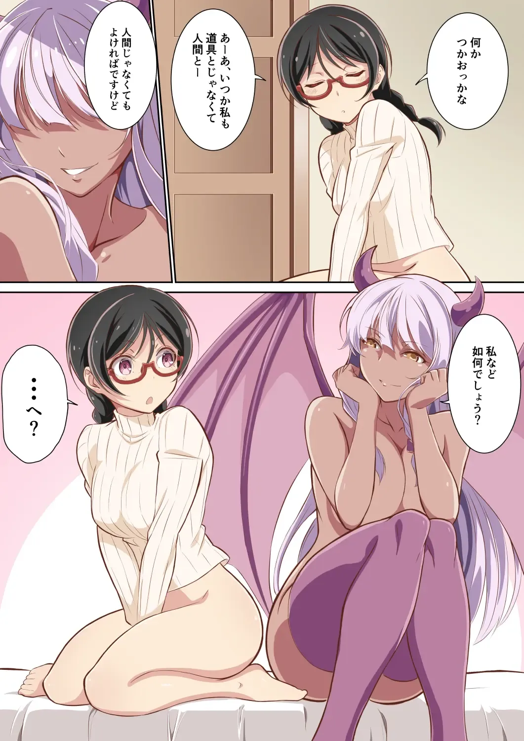 [Awamiku] Inma Tawake 2 Fhentai - Page 5