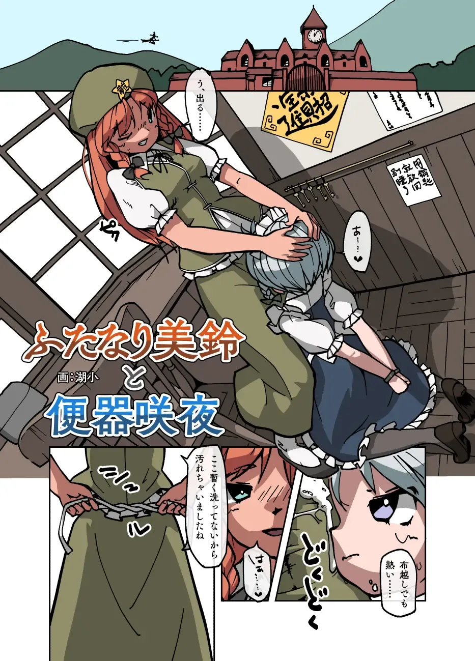 tohou scat Fhentai - Page 2