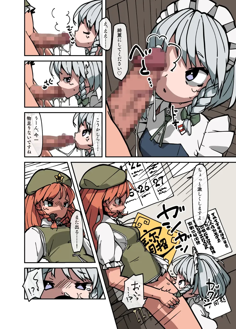 tohou scat Fhentai - Page 3