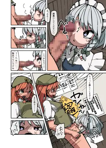 tohou scat Fhentai - Page 3