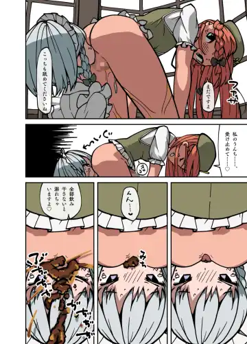 tohou scat Fhentai - Page 5