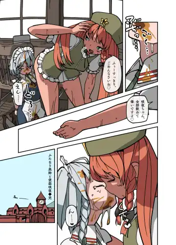 tohou scat Fhentai - Page 6