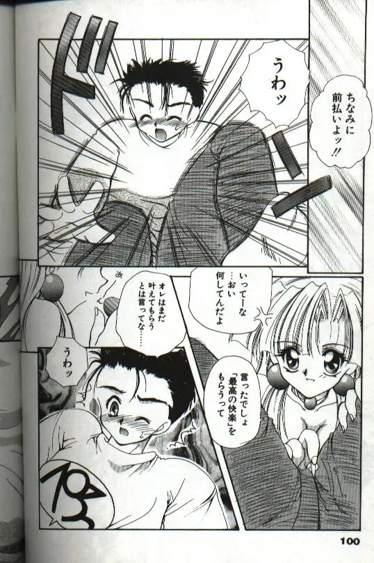 [Hayasaka Natsuki - Sakura Mitono] Amai Sasayaki Fhentai - Page 102