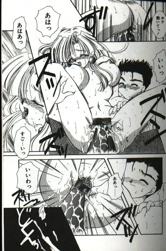 [Hayasaka Natsuki - Sakura Mitono] Amai Sasayaki Fhentai - Page 109