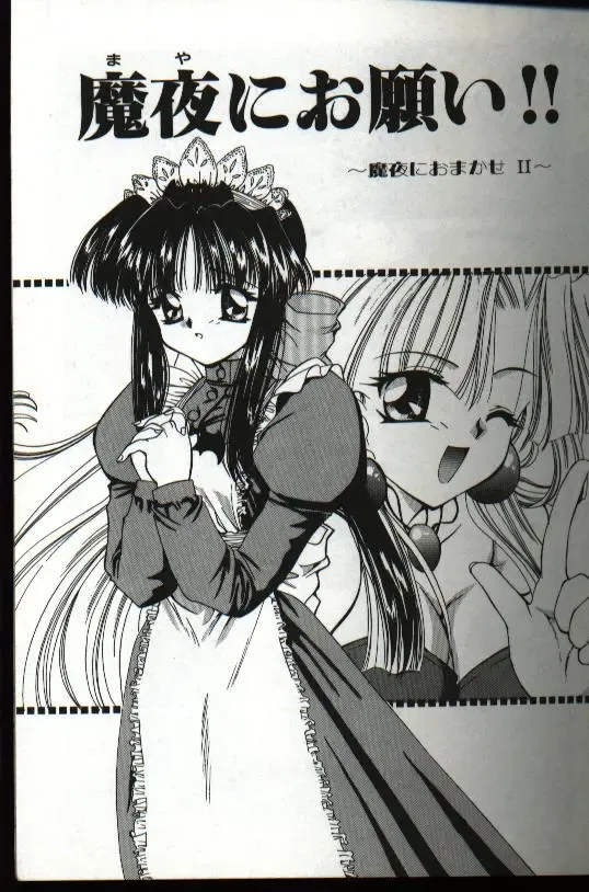 [Hayasaka Natsuki - Sakura Mitono] Amai Sasayaki Fhentai - Page 113