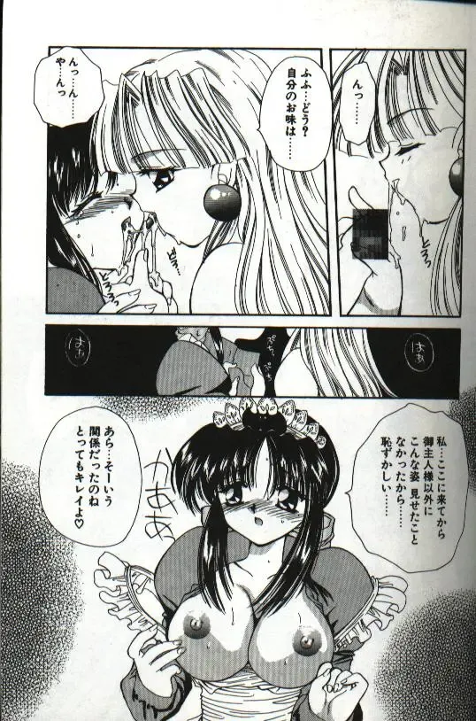 [Hayasaka Natsuki - Sakura Mitono] Amai Sasayaki Fhentai - Page 121