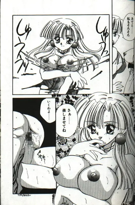 [Hayasaka Natsuki - Sakura Mitono] Amai Sasayaki Fhentai - Page 123