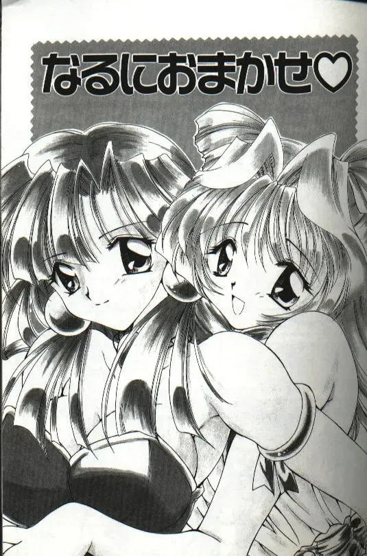 [Hayasaka Natsuki - Sakura Mitono] Amai Sasayaki Fhentai - Page 129